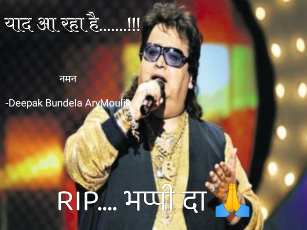 Hindi Blog by Deepak Bundela AryMoulik : 111785709