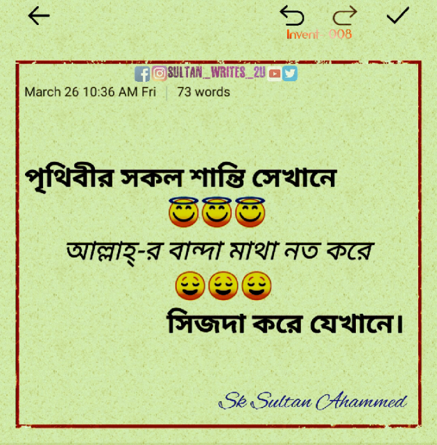Bengali Religious by sultan_writes_u : 111785722