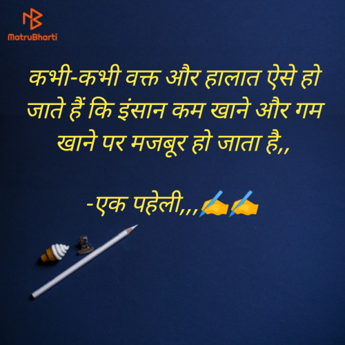 Post by एक पहेली on 16-Feb-2022 10:45am