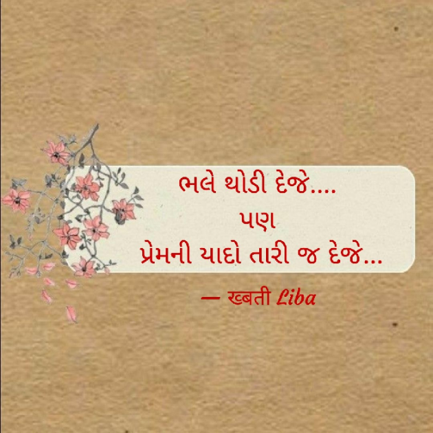 Gujarati Romance by Hemali : 111785748