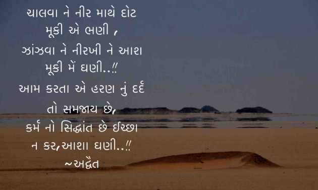 Gujarati Shayri by Himanshu Patel : 111785771