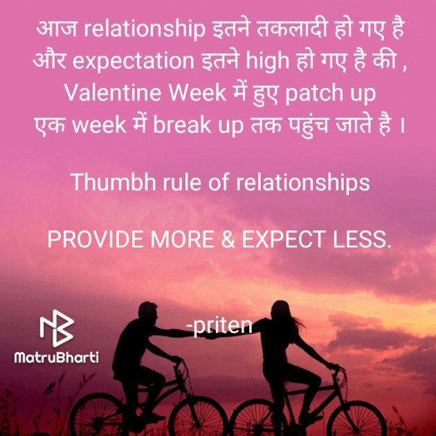 Hindi Motivational by Priten K Shah : 111785937