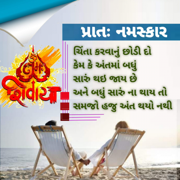 Gujarati Quotes by Mahendra : 111785943