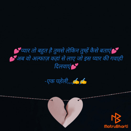 Post by एक पहेली on 17-Feb-2022 10:07am