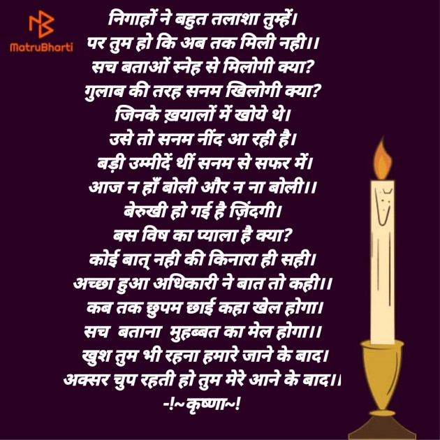 Hindi Blog by !~कृष्णा~! : 111785975