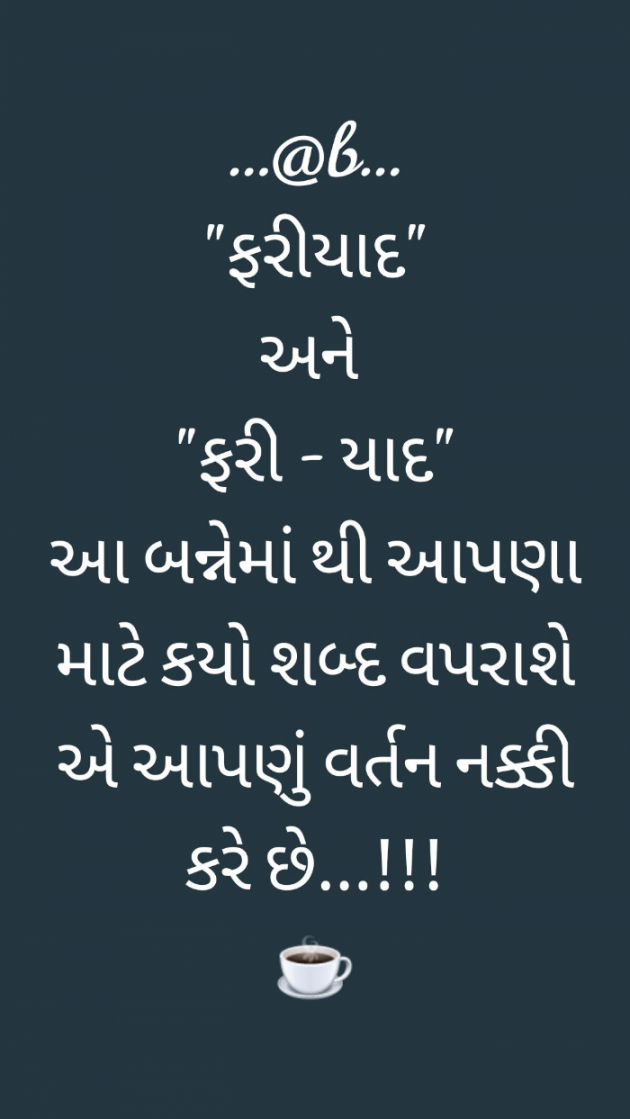 Gujarati Whatsapp-Status by Amit Patel : 111786014