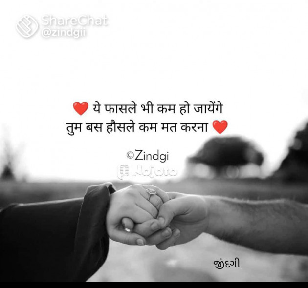 Gujarati Thought by Falguni Maurya Desai _જીંદગી_ : 111786090