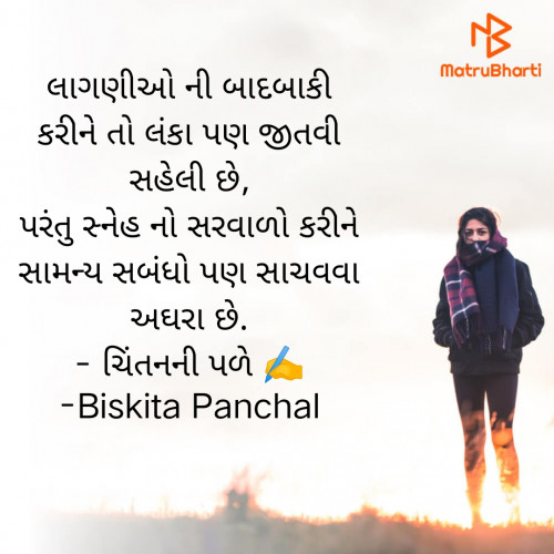 Post by Biskita Panchal on 18-Feb-2022 08:19am