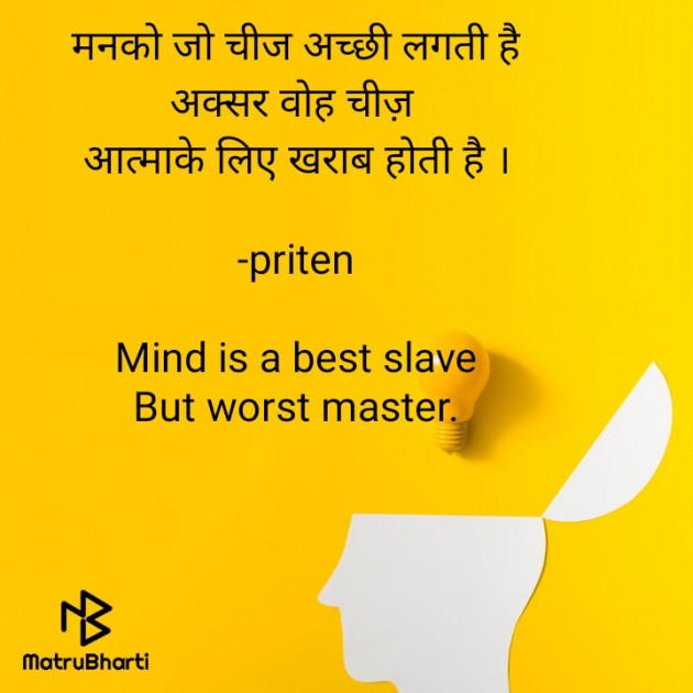 Hindi Motivational by Priten K Shah : 111786164