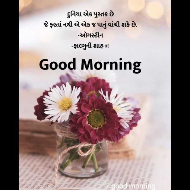 English Good Morning by Falguni Shah : 111786183