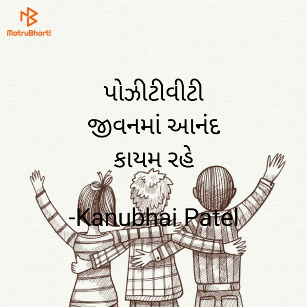 Gujarati Hiku by Kanubhai Patel : 111786184