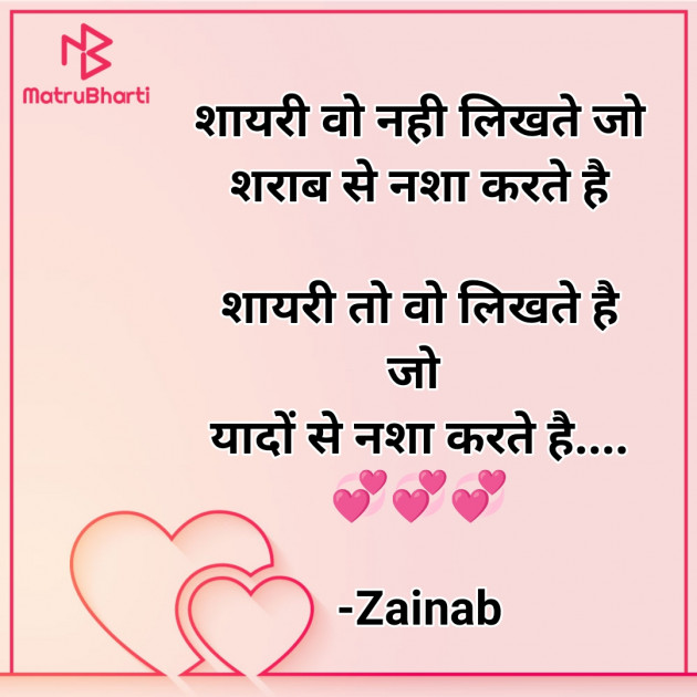 Hindi Whatsapp-Status by Zainab Makda : 111786185