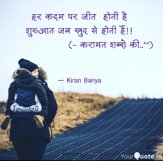 Gujarati Thought by Kasam Se : 111786231