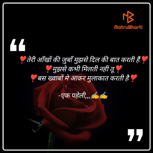 Post by एक पहेली on 18-Feb-2022 06:14pm