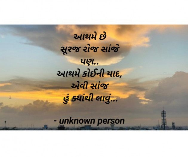 Gujarati Thought by Pihu Boricha : 111786302