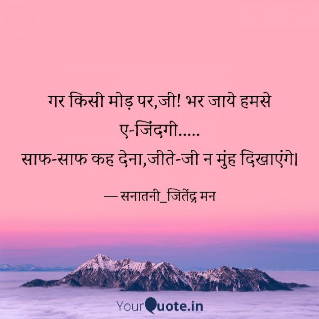 Hindi Whatsapp-Status by सनातनी_जितेंद्र मन : 111786309