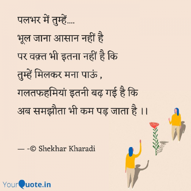 Hindi Blog by shekhar kharadi Idriya : 111786395