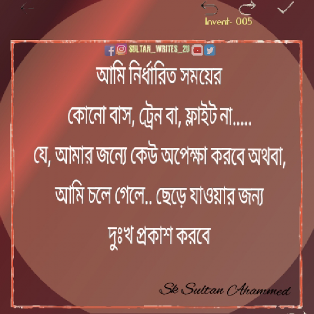Bengali Sorry by Sk Sultan Ahammed : 111786413
