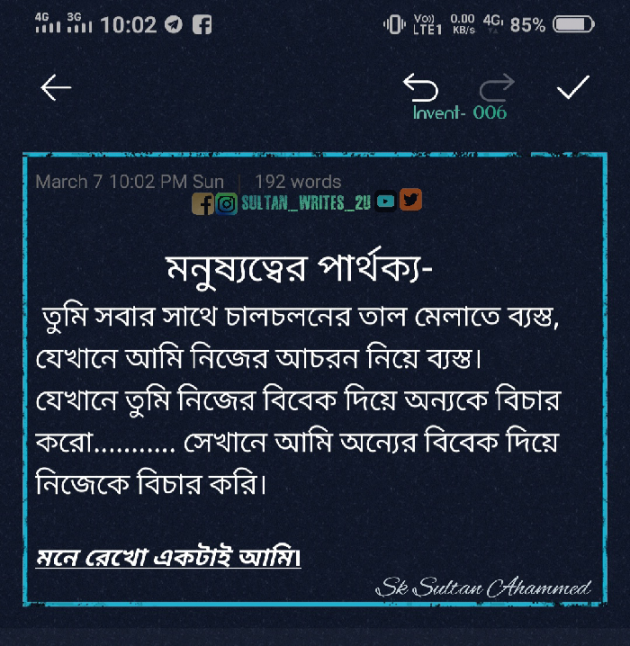 Bengali Thought by Sk Sultan Ahammed : 111786414