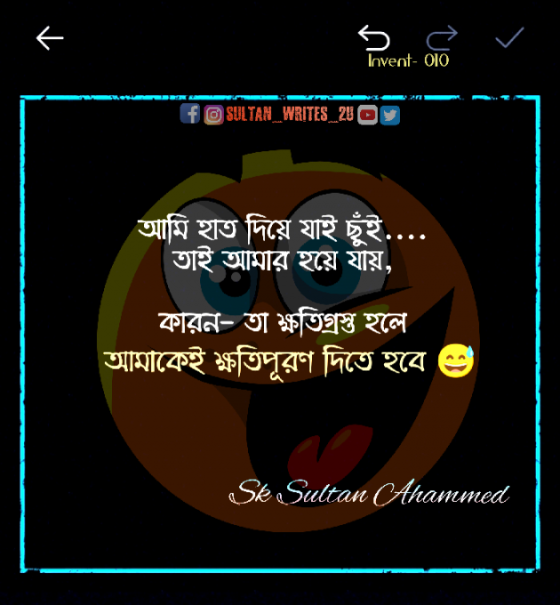 Bengali Jokes by Sk Sultan Ahammed : 111786420