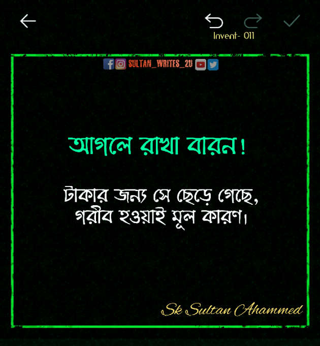 Bengali Sorry by Sk Sultan Ahammed : 111786422