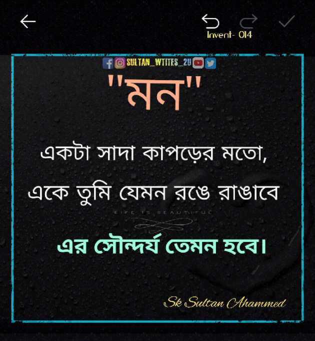 Bengali Thought by Sk Sultan Ahammed : 111786427