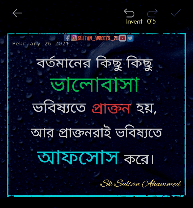 Bengali Thought by Sk Sultan Ahammed : 111786429