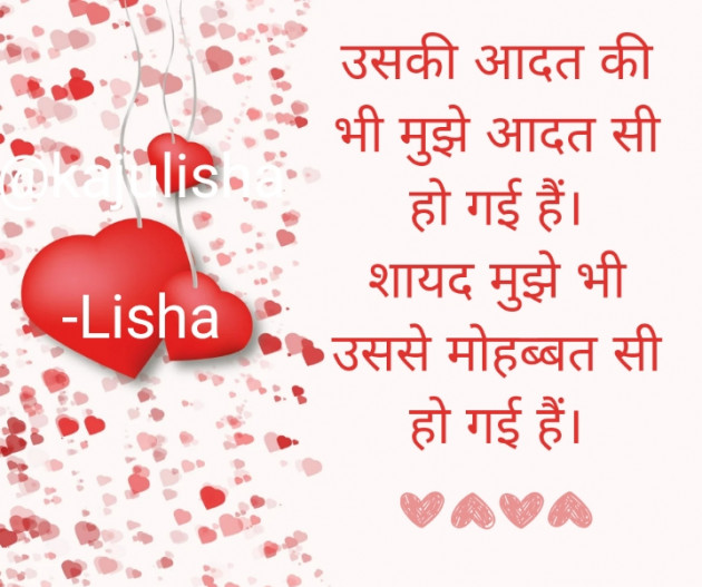 Gujarati Romance by Lisha : 111786520