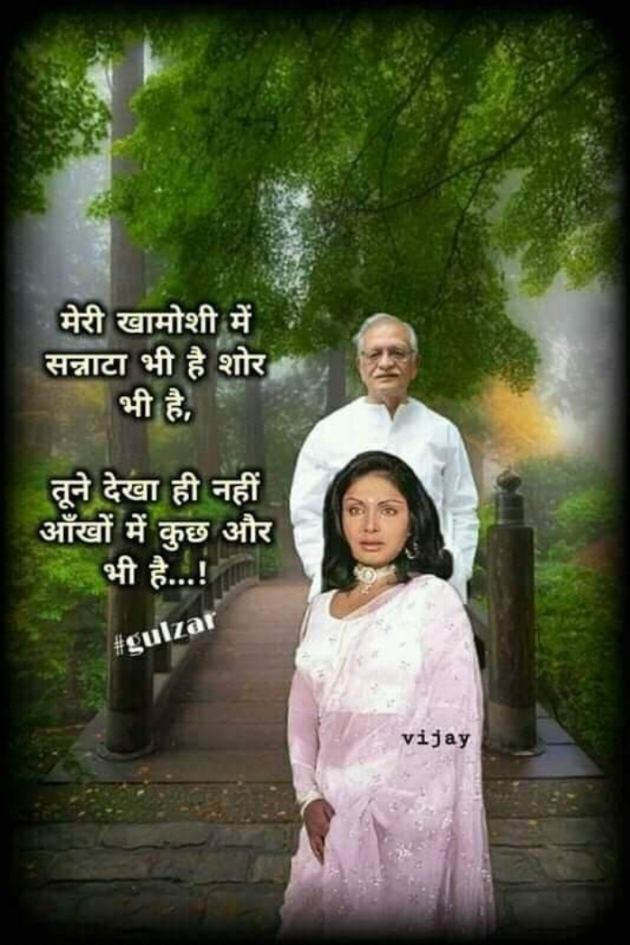 Gujarati Shayri by Balkrishna patel : 111786535