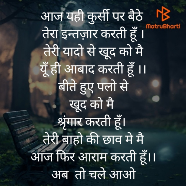 Hindi Poem by Meera Singh : 111786566