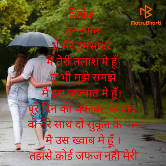 Hindi Poem by Meera Singh : 111786661