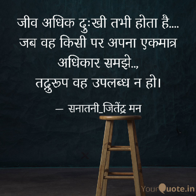 Hindi Whatsapp-Status by सनातनी_जितेंद्र मन : 111786663