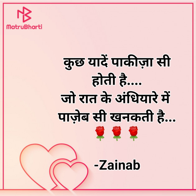 Hindi Whatsapp-Status by Zainab Makda : 111786674