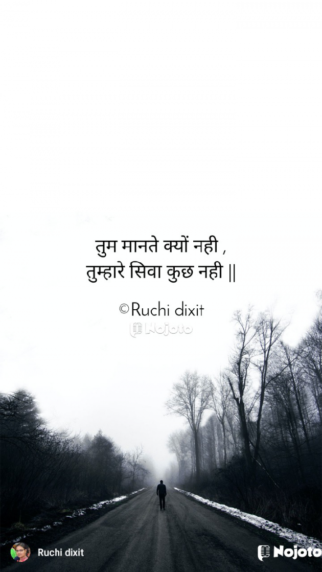 Hindi Story by Ruchi Dixit : 111786697