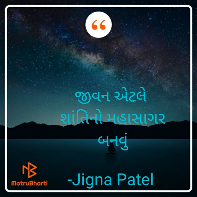 Gujarati Whatsapp-Status by Jigna Patel : 111786710