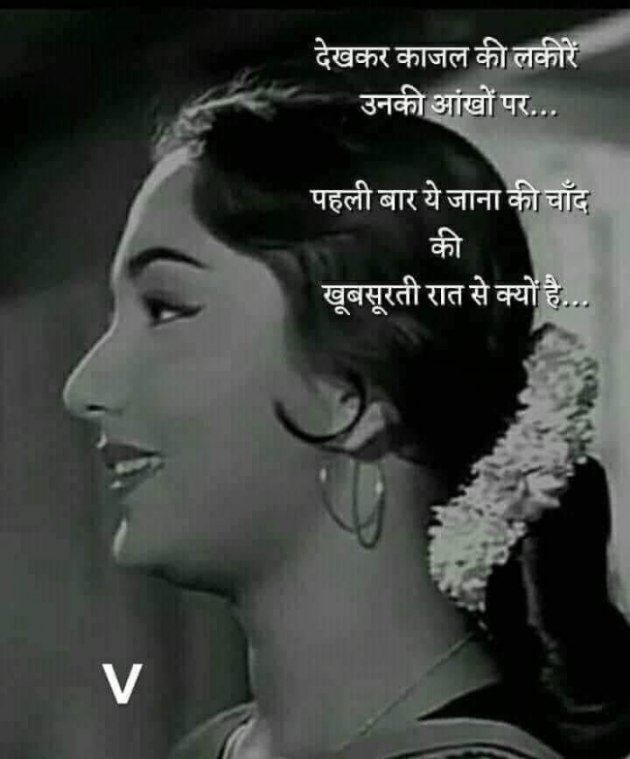 Gujarati Shayri by Balkrishna patel : 111786723