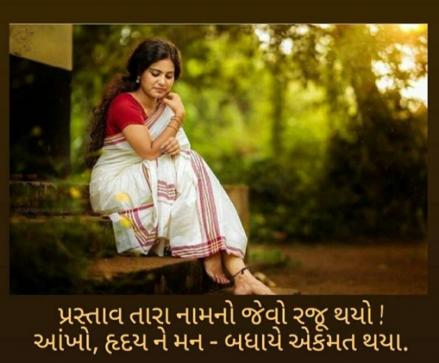 Gujarati Shayri by Balkrishna patel : 111786724