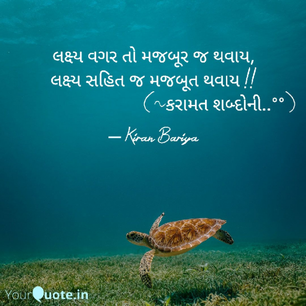 Gujarati Thought by Kasam Se : 111786745