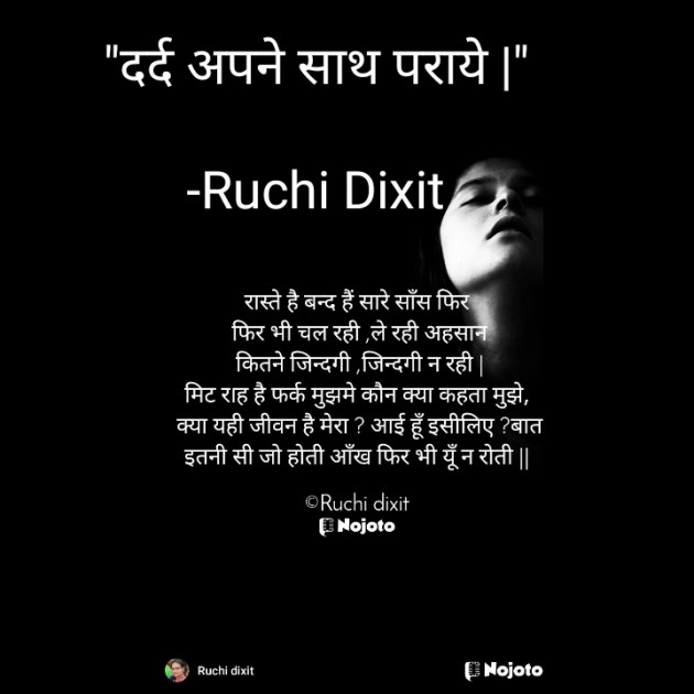 Hindi Whatsapp-Status by Ruchi Dixit : 111786747