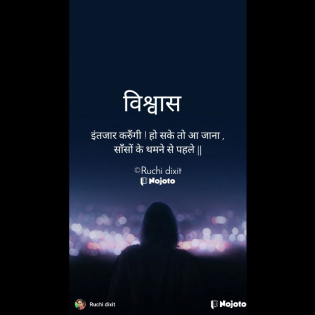 Hindi Story by Ruchi Dixit : 111786803