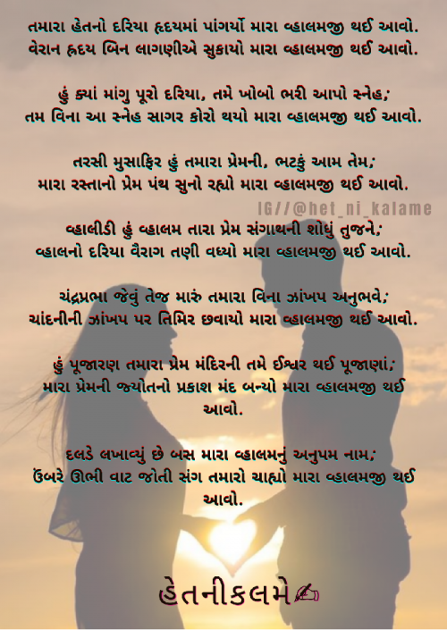 Post by હેતલ ગોર 'હેત' on 20-Feb-2022 11:21pm