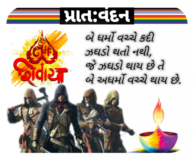 Gujarati Quotes by Mahendra : 111786848