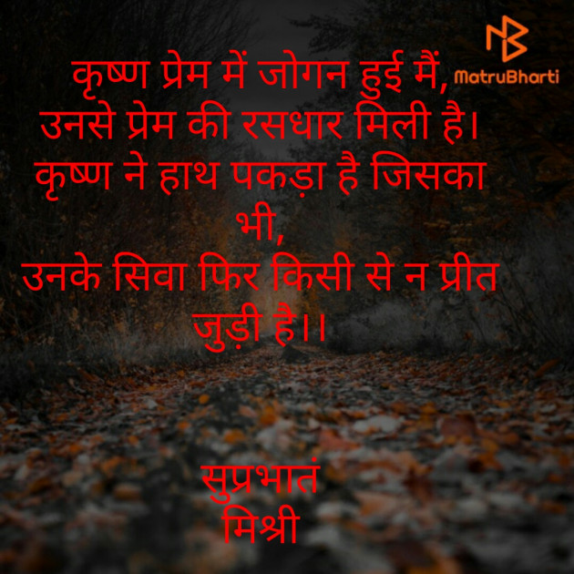 Hindi Good Morning by किरन झा मिश्री : 111786884