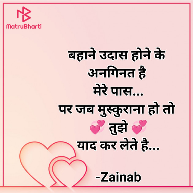 Hindi Whatsapp-Status by Zainab Makda : 111786906
