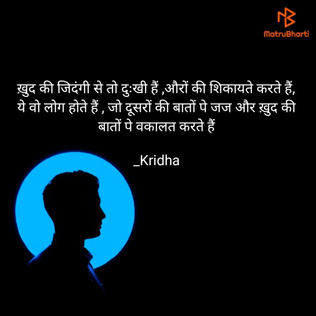 Hindi Whatsapp-Status by Kridha : 111786914