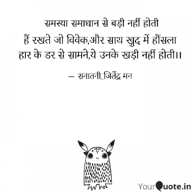 Hindi Whatsapp-Status by सनातनी_जितेंद्र मन : 111786918