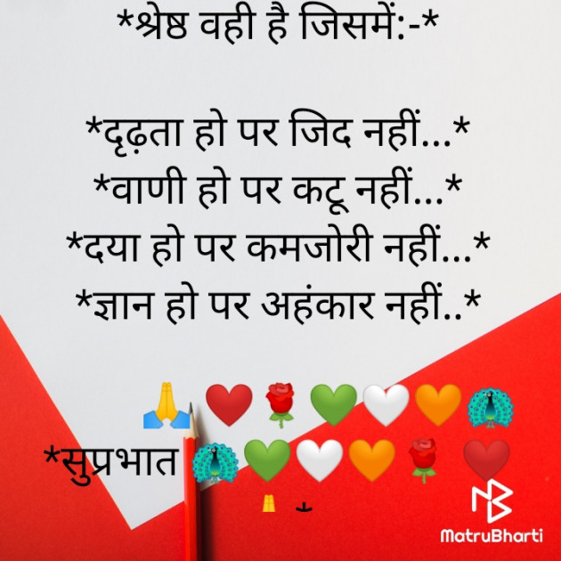 Hindi Motivational by Deepak Vyas : 111786921