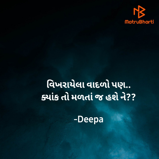 Gujarati Thought by DeepSea : 111786942