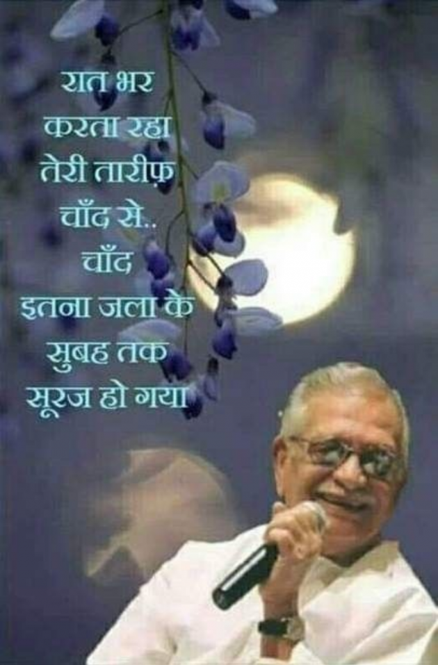 Gujarati Shayri by Balkrishna patel : 111786972