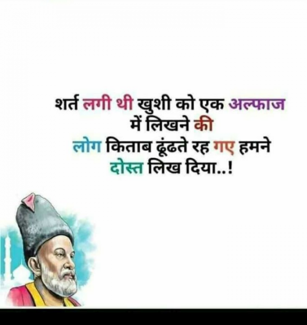 Gujarati Shayri by Balkrishna patel : 111786974